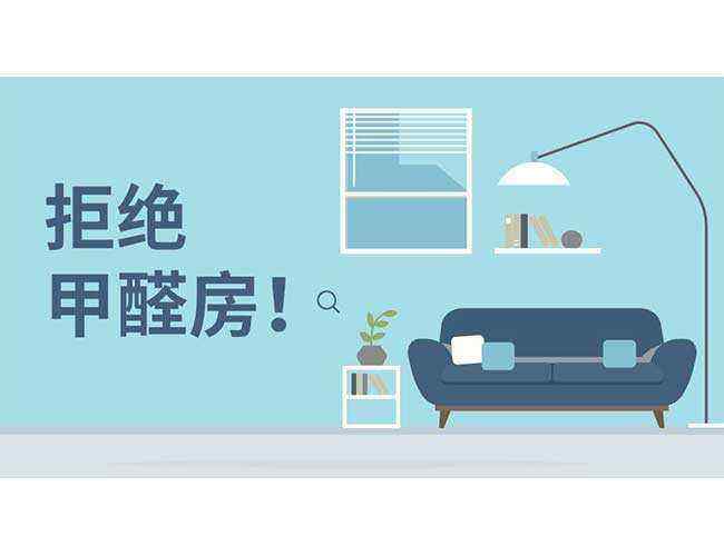 深圳甲醛檢測 深圳甲醛檢測