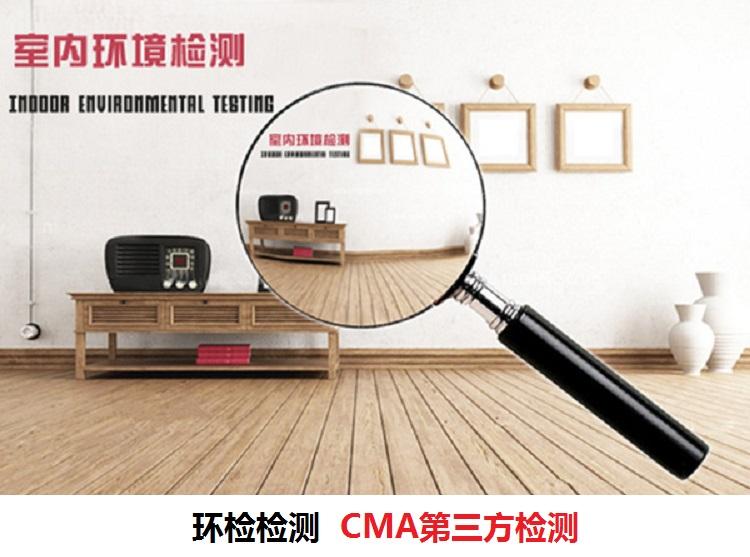 深圳室內空氣檢測 深圳室內空氣檢測